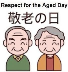 Keiro-no-Hi-Respect-for-the-Aged-Day.jpg
